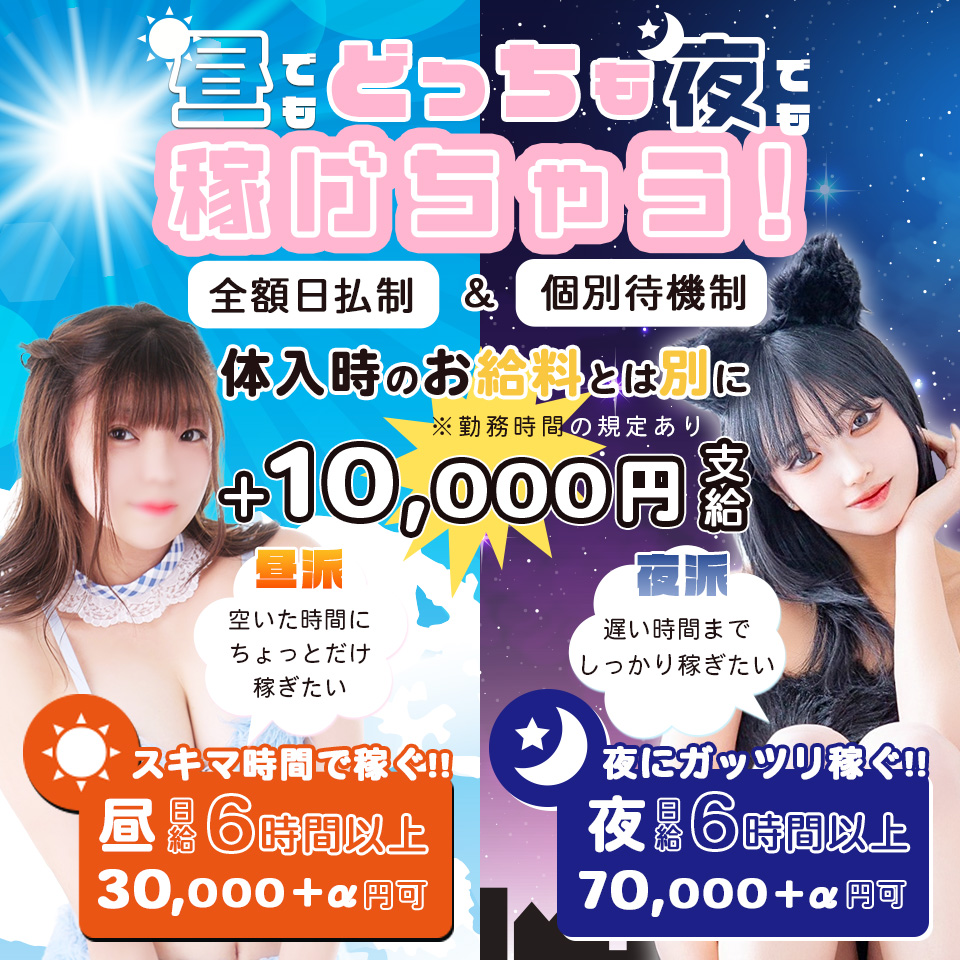 求人はコチラ