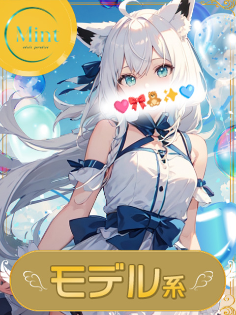 める